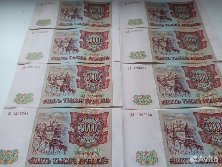 Банкноты 1993 года, номера подряд