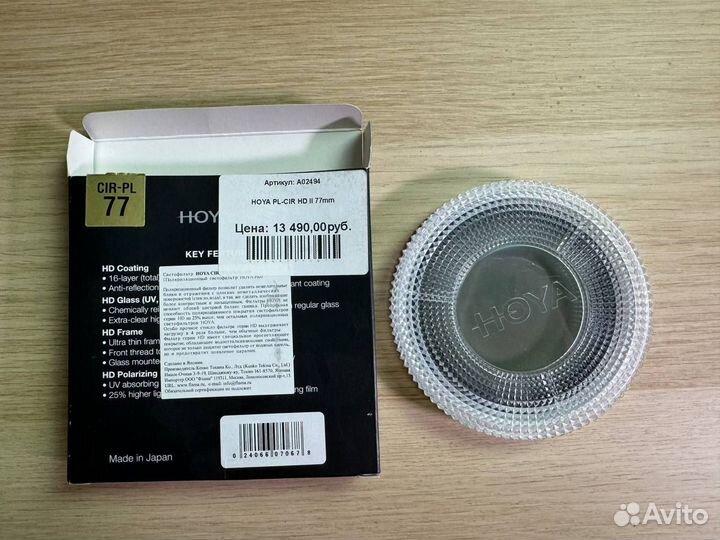 Hoya HD MK II CIR-PL 77 mm фильтр