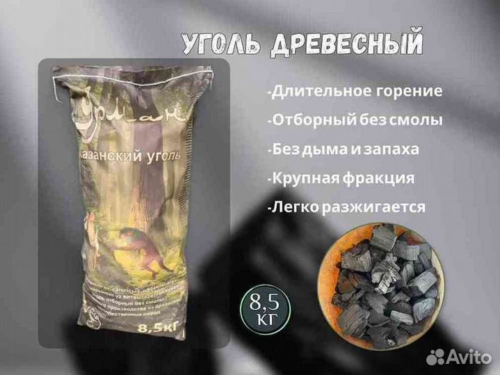 Уголь для мангала оптом с доставкой