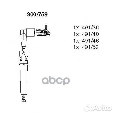 Провода в/в к-т Daewoo 300759 bremi
