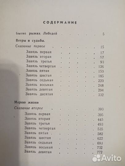 Конь рыжий П. Москвитина А. Черкасов 1972 г