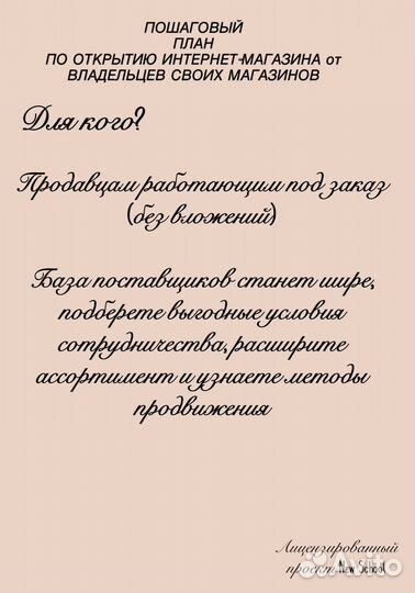 Обучение выкуп из китая открытие интернет магазина