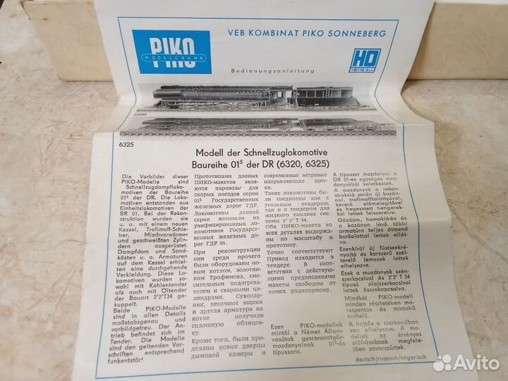 Модель Локомотива и вагоны ГДР