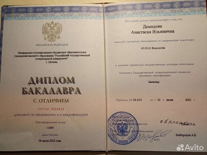 Репетитор по английскому/русскому языку, лит-ре