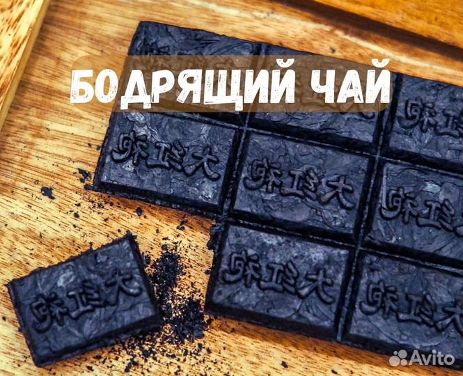 Бодрящий чай - только кипятком заливай