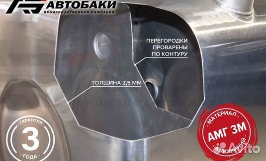 Топливный бак DAF 310л