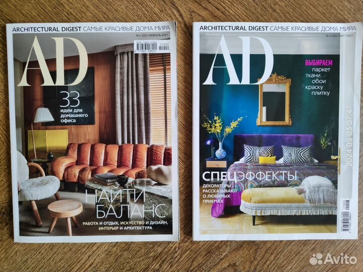 Журналы AD (Architectural digest)