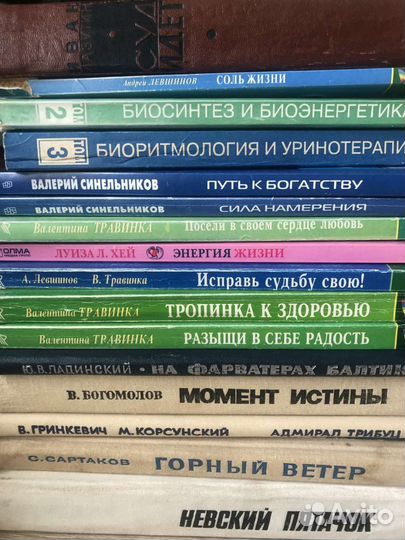Много разных книг