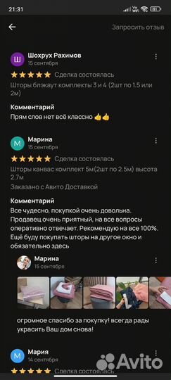 Шторы плотные комплект 3м(2шт по 1.5м)стильные