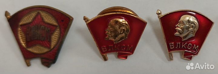 Комсомольские значки (влксм)