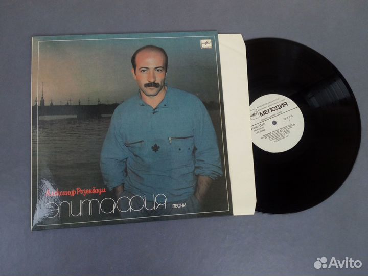 Виниловая пластинка. А.Розенбаум 