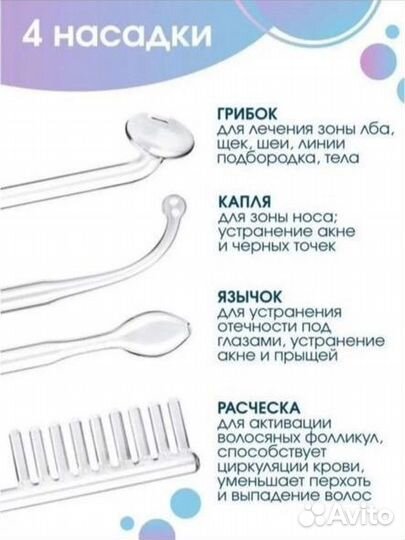 Аппарат дарсонваль новый