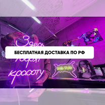 Изготовление неоновых вывесок на заказ Долгопрудны, Долгопрудный