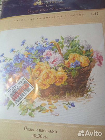 Остатки набора для вышивания