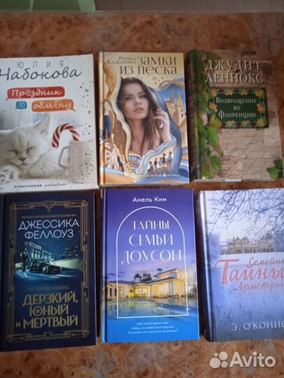 Книги разные