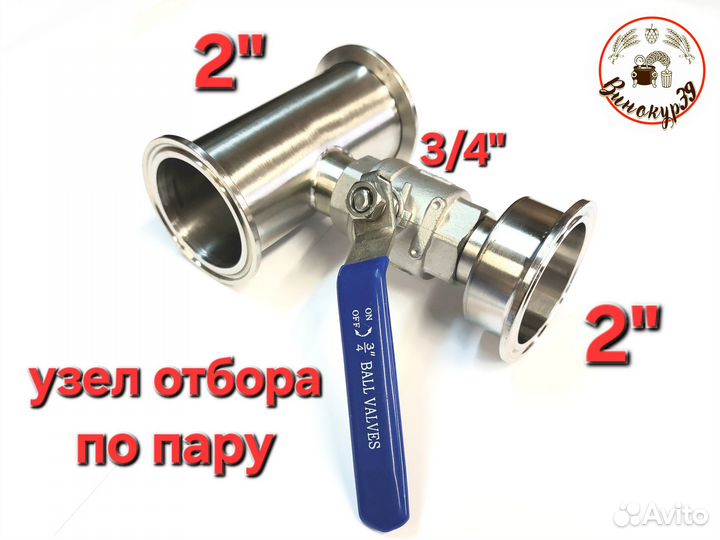 Ректификационная колонна 2 дюйма с узлом отбора