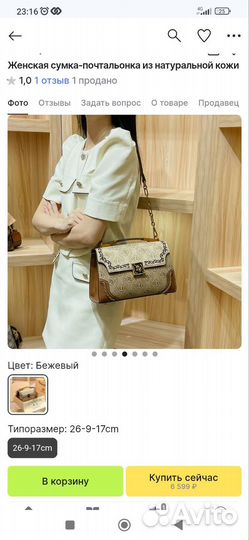 Сумка женская натуральная кожа новая