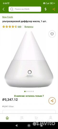 Аромадиффузор ультразвуковой