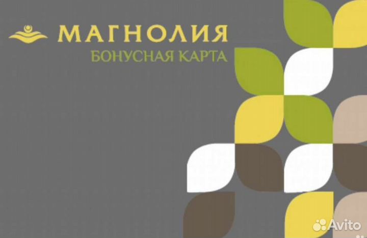 Магнолия карта постоянного