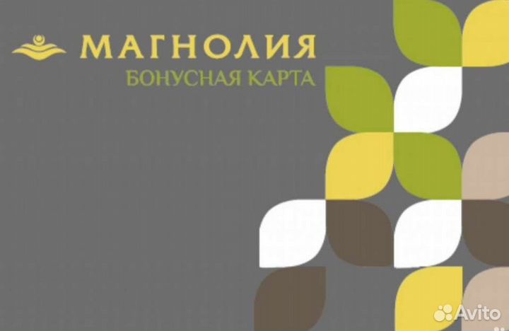 Магнолия карта получить