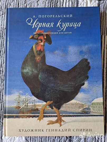 Книги для детей. Сказки