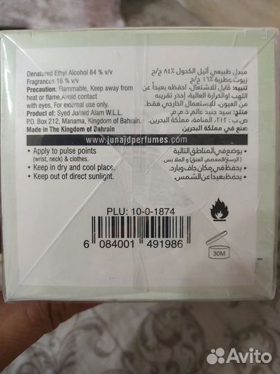 Туалетная вода Sayed Junaid Alam lilac