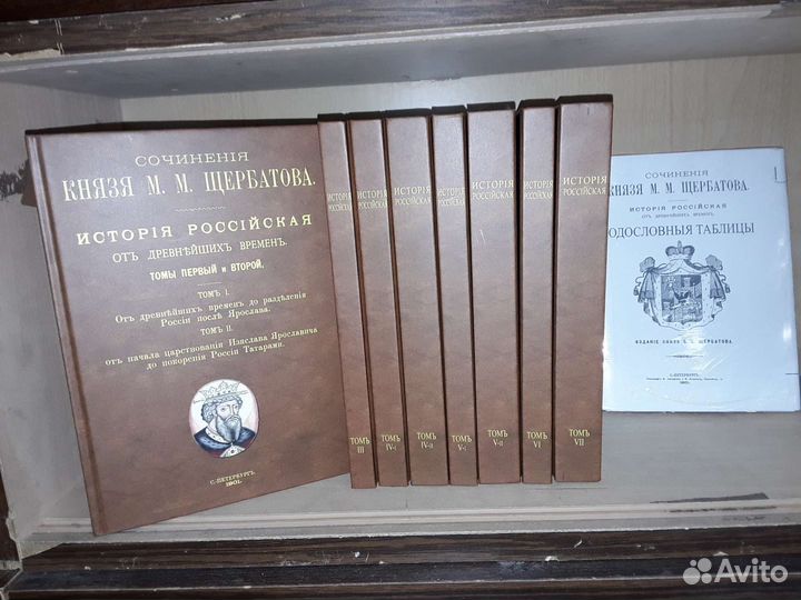 Щербатов М. История Российская. В 7 томах, 8 кн