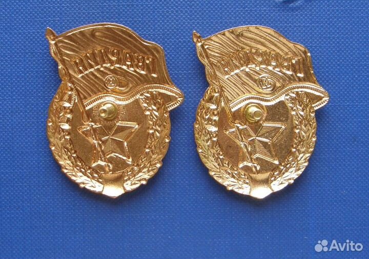 Знак Гвардия Мосштамп