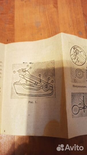 Швейная машина ручная портативная