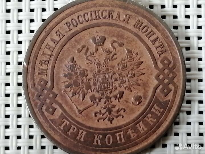 Царские монеты 3 к 1908, 1916 штемпельный блеск