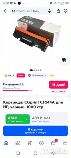 Новый картридж для принтера HP CF 244A