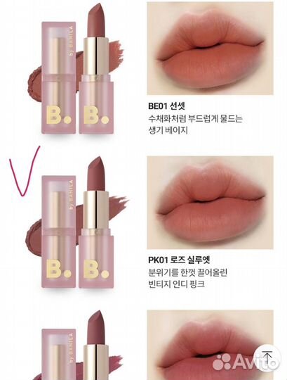 Помада-тинт BanilaCo из Кореи