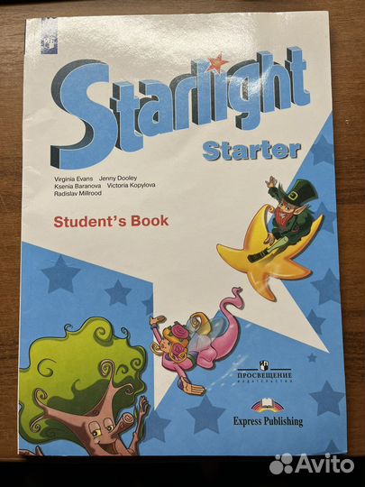 Учебник по английскому языку1 класс starlight