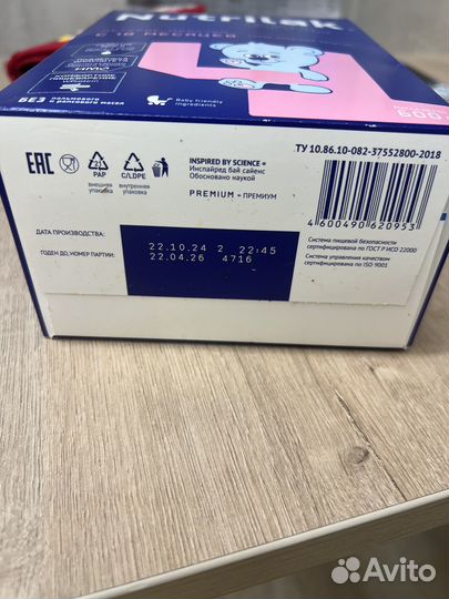 Смесь нутрилак 4