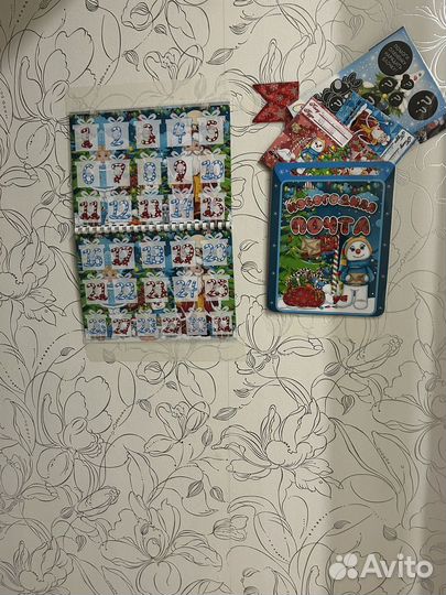 Адвент календарь