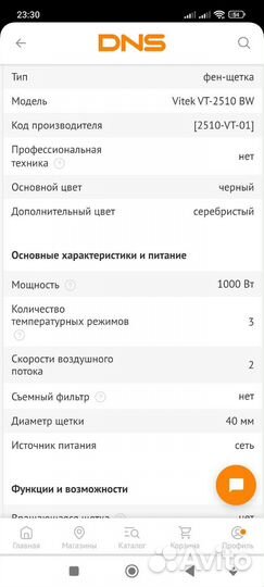 Фен щетка vitek