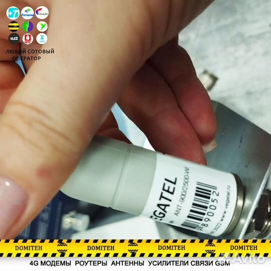 Комплект Усилителя Сигнала Сотовой Связи