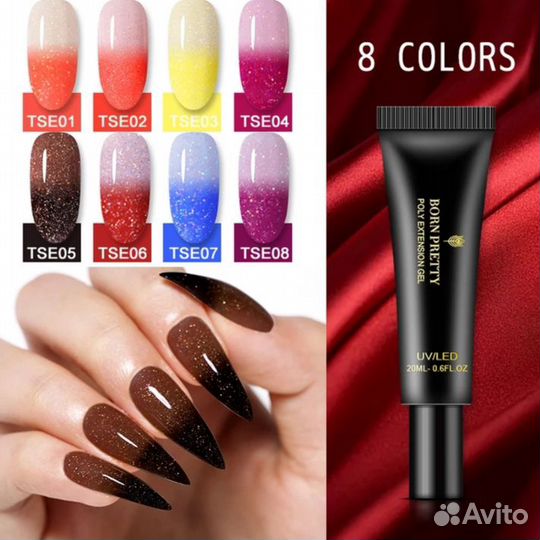 Полигель для ногтей термо. 20мл