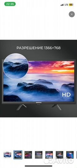 Телевизор 24 дюйма новый