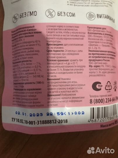 Корм влажный для кошек carnica с лососем