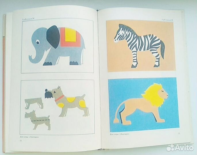 Книги для творчества аппликация