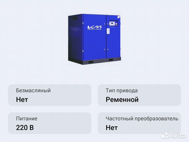 Винтовой компрессор KraftMachine KM75-10 пВ