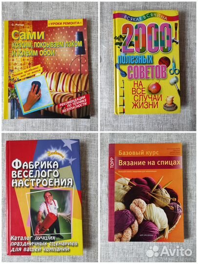 Книги, хобби
