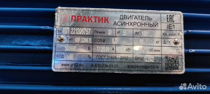 Электродвигатель аир 132М6 (7.5кВт-1000об) новый