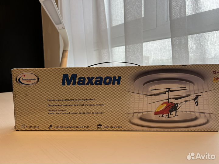 Вертолет игрушечный