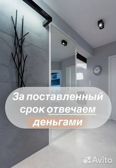 Ремонт, Русская бригада