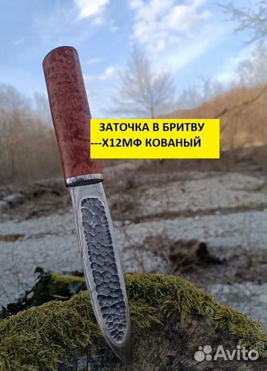 Нож охотничий якутский