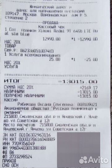 Xiaomi Redmi 9T, 4/64 ГБ