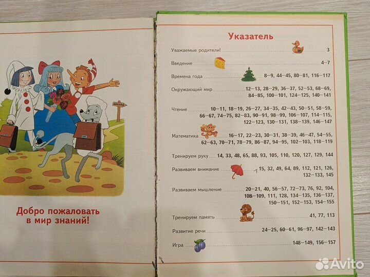 Книги для дошкольников