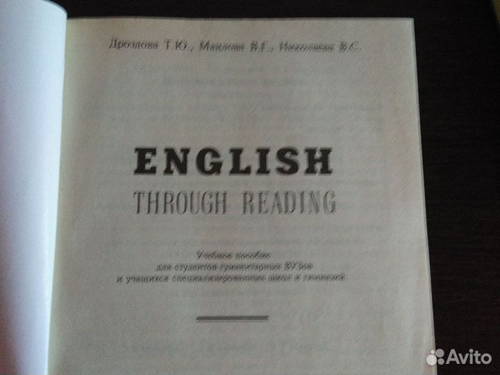 Пособия по чтению на английском языке Дроздова